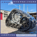 635防陷三角履帶總成改裝定制收割機拖拉機適用