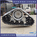 762三角履帶總成定制加重型車(chē)輛適用