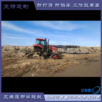 農(nóng)用三角鏈軌總成定制拖拉機改裝犁地牽引力大