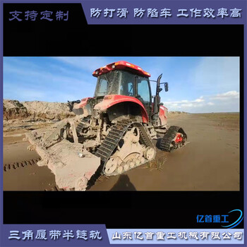 農(nóng)用三角鏈軌總成定制拖拉機改裝犁地牽引力大