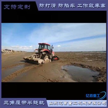 農(nóng)用三角鏈軌總成定制拖拉機改裝犁地牽引力大