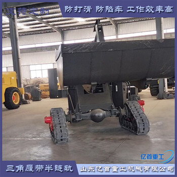 橡膠履帶輪鏟車改裝提高越野性能強