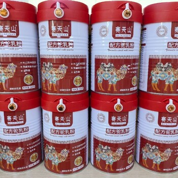 70%含量配方駝奶粉駝奶新地標高含量配方駝奶粉現貨批發