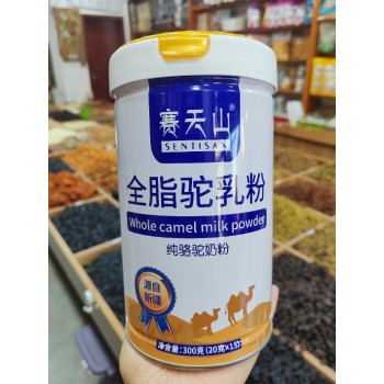 赛天山驼奶粉厂家70%含量配方驼奶粉批发驼奶粉代加工