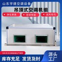 吊頂式射流遠(yuǎn)程新風(fēng)空調(diào)機(jī)組車間廠房采暖降溫空氣處理單元