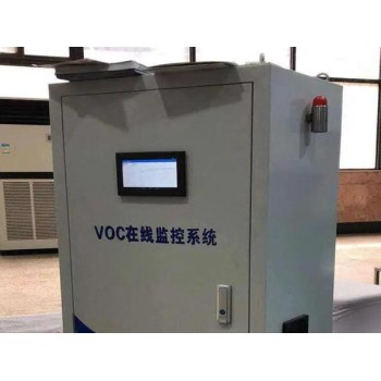 上海有机物在线监测仪，在线VOC浓度监测仪