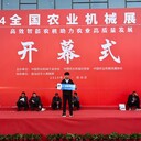 2026年駐馬店農(nóng)機展