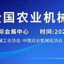 2025年春季全國農業(yè)機械展覽會(huì )暨駐馬店農機展