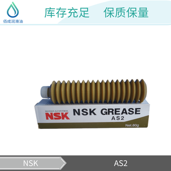 寬溫低溫低扭矩潤滑脂NSK-NS7鋰基皂潤滑劑滑軌轉軸絲桿油脂
