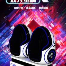 VR双人蛋椅YQ-VR2