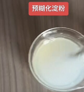 型煤烧烤炭粘结剂变性淀粉玉米预糊化