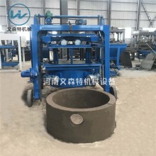 水泥涵管成型机预制混凝土化粪池污水井设备移动制管机