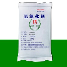 高纯氢氧化钙食品级无黑点98含量熟石灰