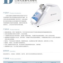 康特佳过氧化氢雾化消毒机KTJ/AS-HP01