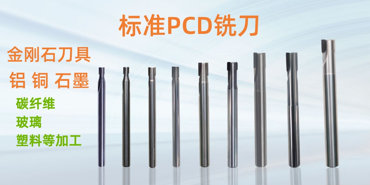 1200x600标准pcd铣刀_副本.jpg