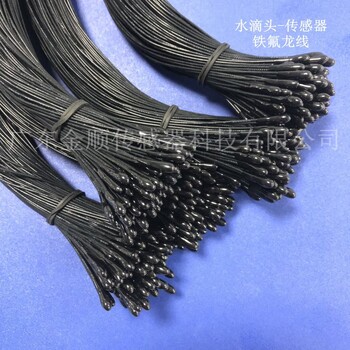 制冷空調(diào)冰箱探頭10K一米線長5x25銅鍍鎳NTC測溫探頭