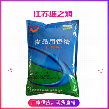 抑甜劑廠家食品級甜味劑