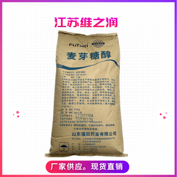 麦芽糖醇厂家食品级甜味剂