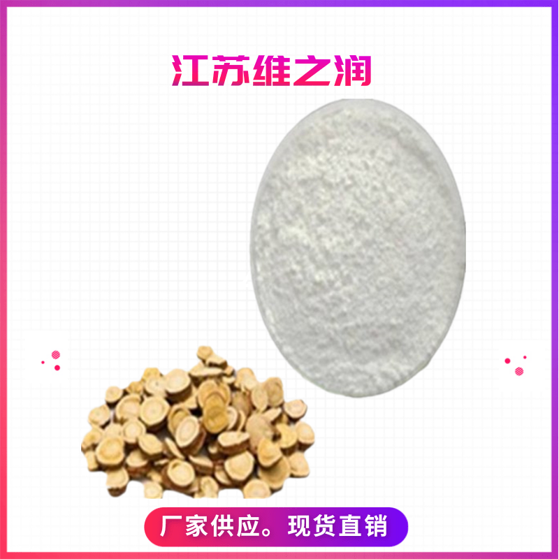 甘草酸三鉀_副本_副本.png