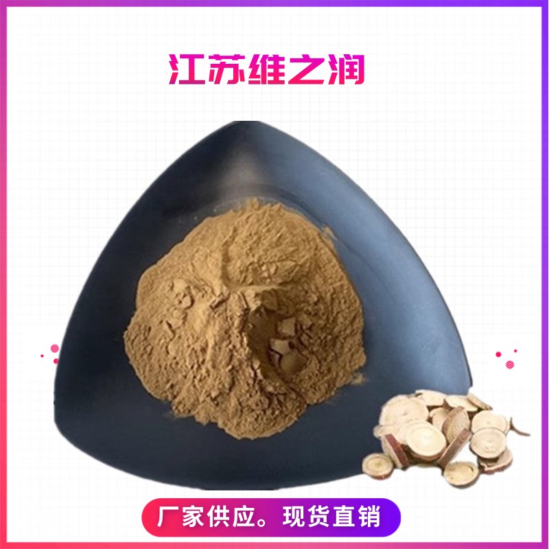 甘草提取物 .jpg