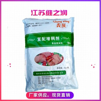 卡拉膠廠家食品級增稠劑