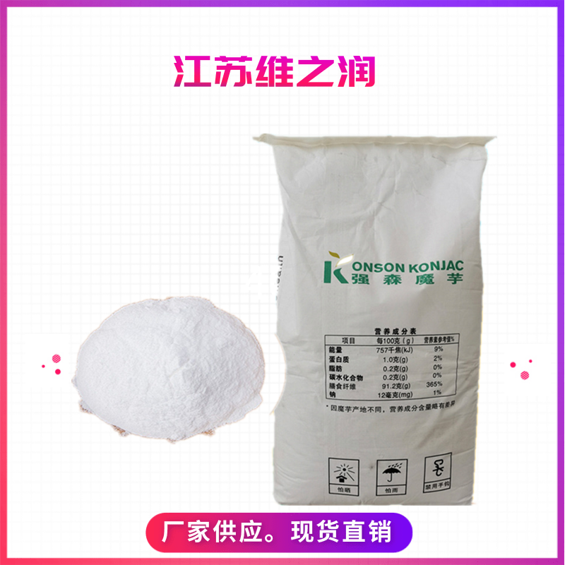 魔芋膠A_副本_副本.png