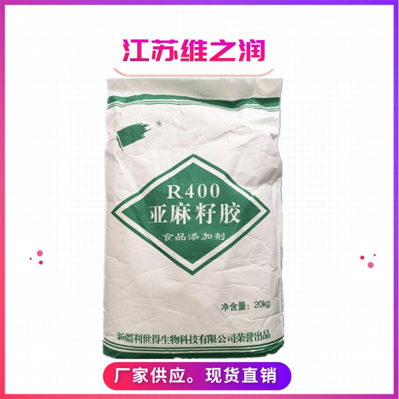 亞麻籽膠_副本_副本.jpg