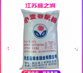 谷朊粉厂家食品级增稠剂