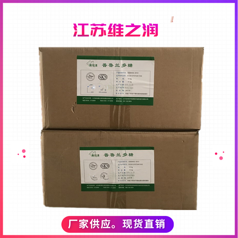 普魯蘭多糖.png