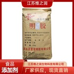 明膠廠家食品級增稠劑