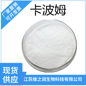 卡波姆廠家食品級增稠劑