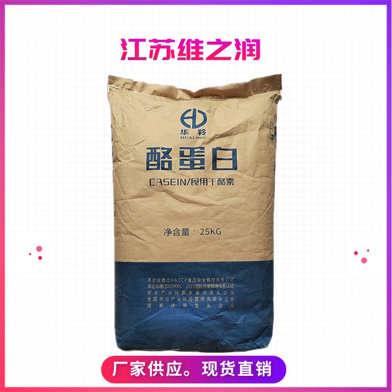 酪蛋白_副本.jpg