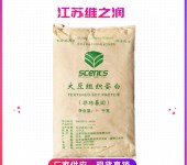 大豆组织蛋白厂家食品级增稠剂