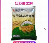 豆制品增筋剂厂家食品级增稠剂