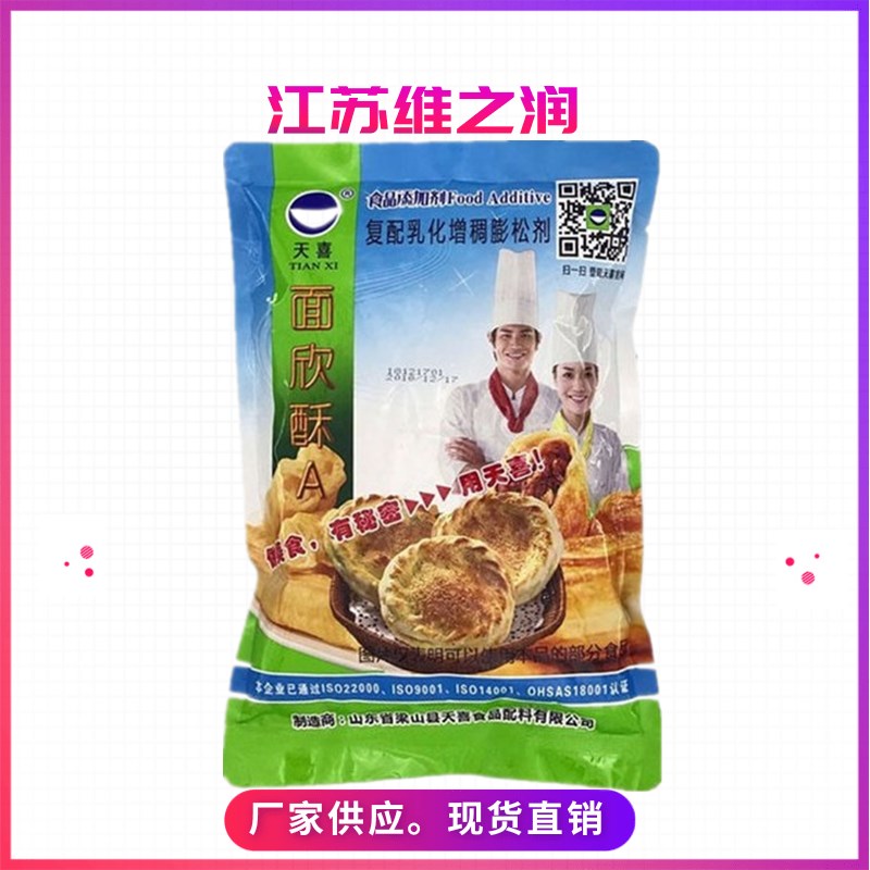 面欣酥_副本_副本.jpg