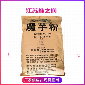 魔芋粉KJ36用途食品级增稠剂