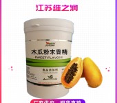  Papaya powder flavor manufacturer food grade