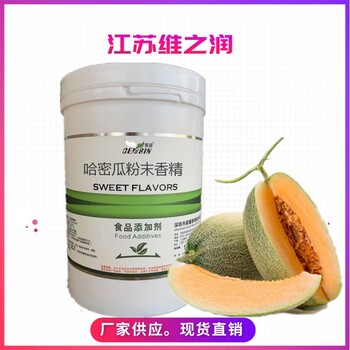 菠蘿粉末香精廠(chǎng)家食品級