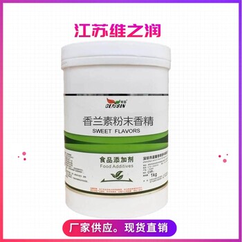 菠蘿粉末香精廠(chǎng)家食品級