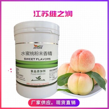檸檬粉末香精廠家食品級(jí)