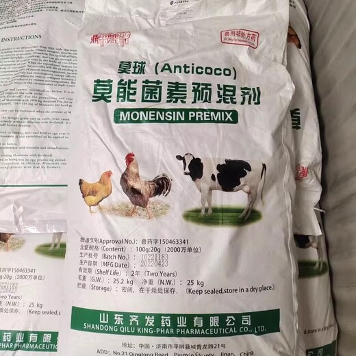 飼料級莫能菌素廠家飼料級營養(yǎng)強(qiáng)化劑
