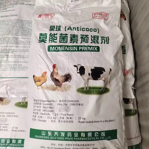 飼料級莫能菌素廠家飼料級營養(yǎng)強(qiáng)化劑