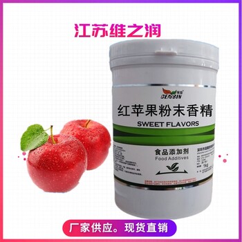 火龍果香精廠(chǎng)家食品級