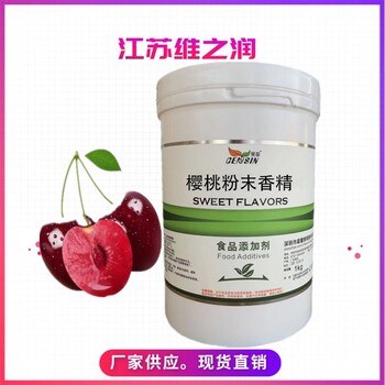 火龍果香精廠(chǎng)家食品級