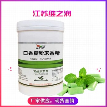 咖啡粉末香精廠家食品級(jí)