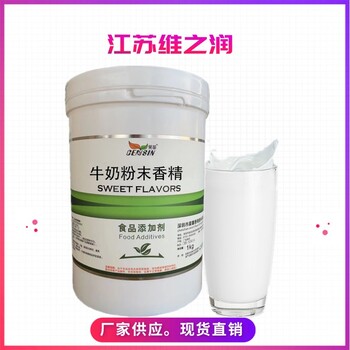 咖啡粉末香精廠家食品級(jí)