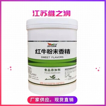 大白兔奶糖粉末香精廠家食品級