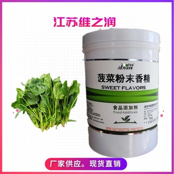 大白兔奶糖粉末香精廠家食品級