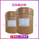 胍基乙酸廠家飼料級營養(yǎng)強化劑