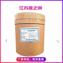 精氨酸鹽酸鹽廠家食品級營養(yǎng)強化劑